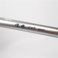 １８飛竜イカダ１８０Ｐ・Ｖ